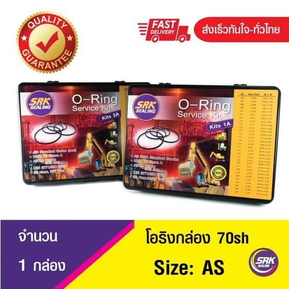 ยางโอริง