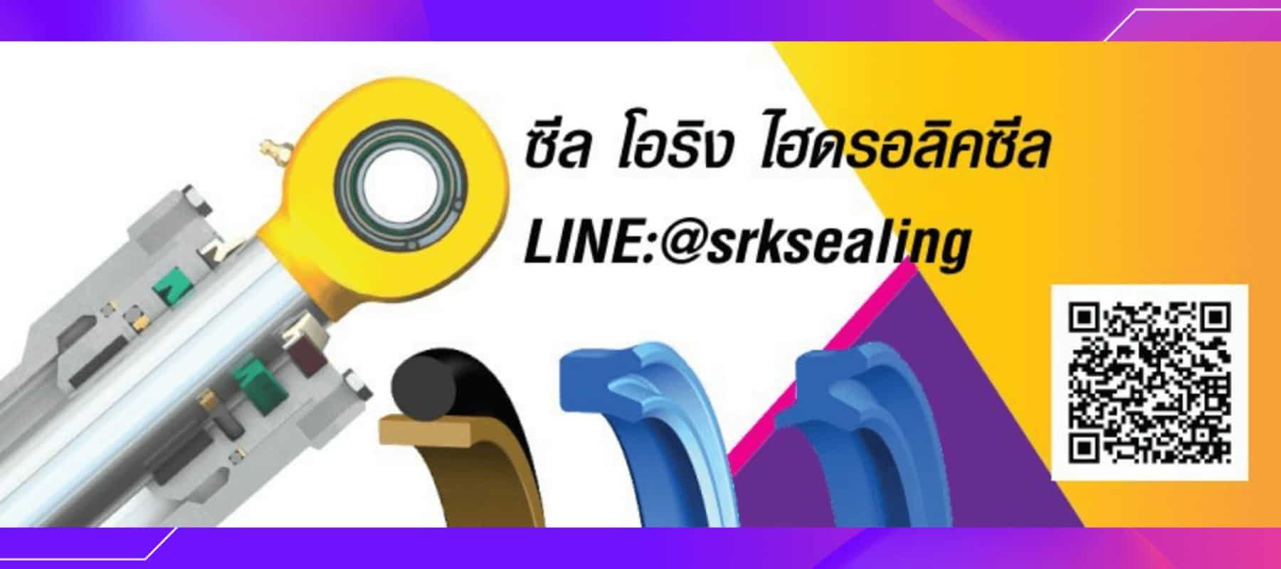 srksealingbanner
